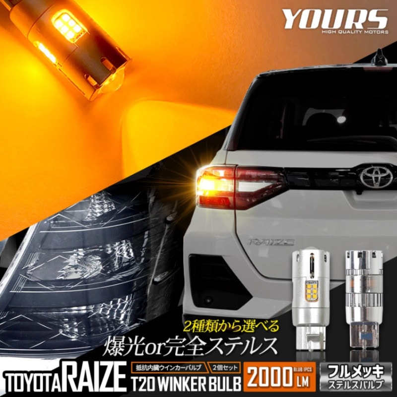 �饤�� Ŭ�� LED �����󥫡� ����¢ 2��/1set ���ƥ륹�Х�� �ڶðۤ����뤵��2000LM �ۡڼָ��б� �ۡڻ�ǧ��ȴ�� �ۥ���С� RAIZE �������� �ѡ��� ���������꡼ �ɥ쥹���å� [1]