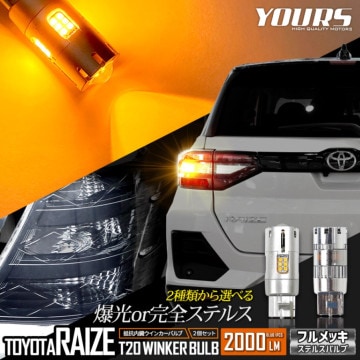 饤 Ŭ LED 󥫡 ¢ 2/1set ƥ륹Х ڶðۤ뤵2000LM ۡڼָб ۡڻǧȴ ۥС RAIZE  ѡ ꡼ ɥ쥹å [1]