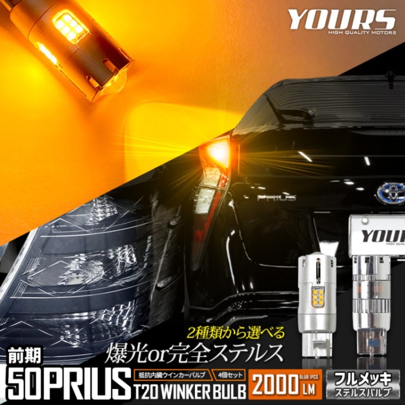 ץꥦ 50  Ŭ LED 󥫡 ¢ 4/1set ƥ륹Х ڶðۤ뤵2000LM ۡڼָб ۡڻǧȴ ۥС PRIUSȥ西 TOYOTA