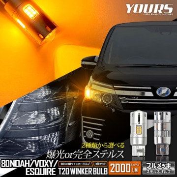 80 Υ   Ŭ LED 󥫡 ¢ 4/1set ƥ륹Х ڶðۤ뤵2000LM ۡڼָб ۡڻǧȴ ۥС NOAH VOXY  ꡼ ɥ쥹å [1]