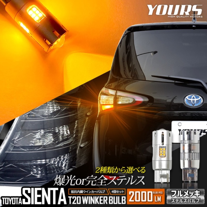 ������ Ŭ�� LED �����󥫡� ����¢ 4��/1set ���ƥ륹�Х�� �ڶðۤ����뤵��2000LM �ۡڼָ��б� �ۡڻ�ǧ��ȴ�� �ۥ���С� SIENTA �ȥ西 TOYOTA [1]