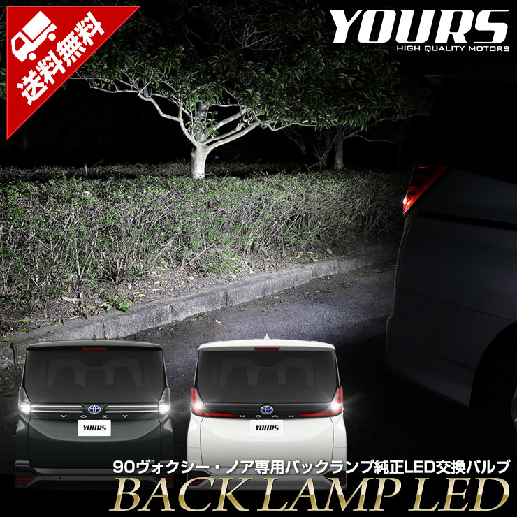 90 Υ   LED  å  Х ۥ磻 6000K VOXY NOAH 楢 YOURS 饤 ڼָб   ѡ ꡼ ɥ쥹å ȥ西 TOYOTA 90 [1]