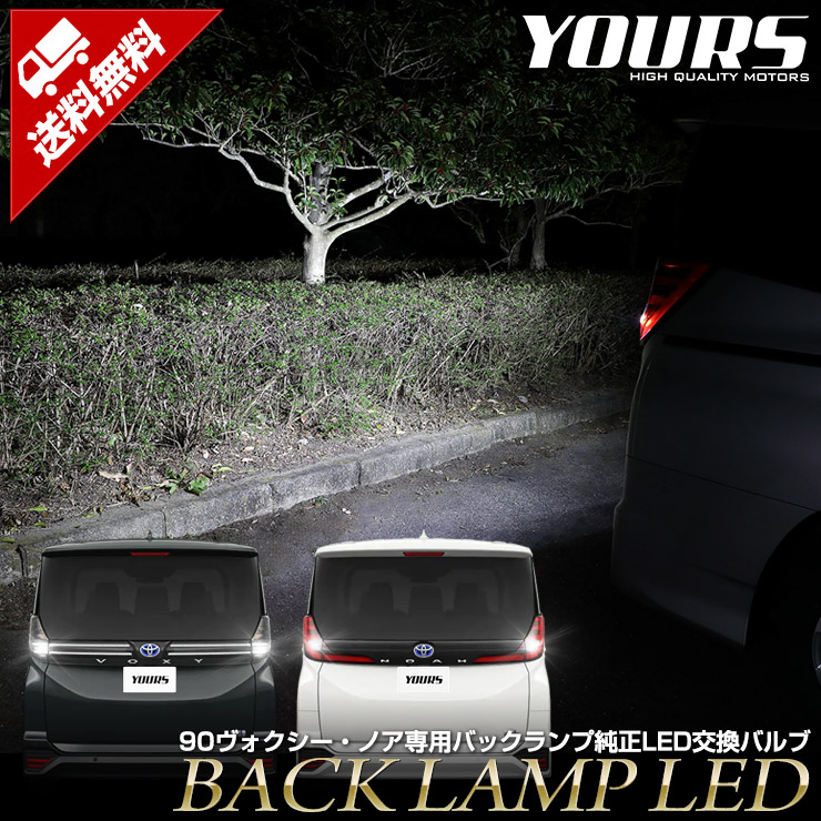 90 Υ   LED  å  Х ۥ磻 6000K VOXY NOAH 楢 YOURS 饤 ڼָб   ѡ ꡼ ɥ쥹å ȥ西 TOYOTA 90