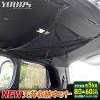 NEW ŷ���Ǽ�ͥå� 80x60cm �Ѳٽ��� 5kg  ��첼�����ɻߵ�ǽ�դ� �ݥ��å� ���Ѽ�Ǽ ��ʪ ŷ�� ��Ǽ ������ ���� ������ �ҳ� ��� ���� ���� ���������� �Υ� ��ǽ�ɲå������� �ѡ��� ���������꡼ �ɥ쥹���å�