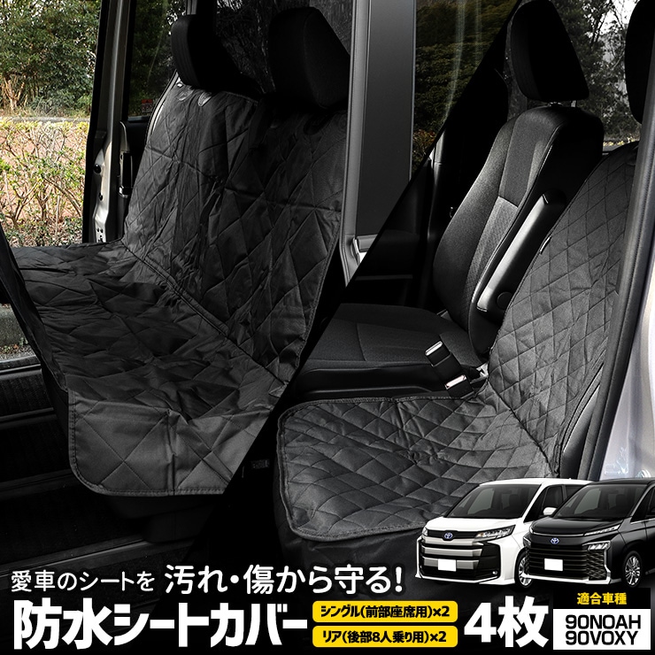 90�� �Υ� ���������� 8�;�� Ŭ�� �����ȥ��С� ���󥰥� �ꥢ [������4�祻�å�] �ɿ� ��ž�ʽ�����2�� ��������2�� �ڥåȥ����� �� ���� 90 NOAH VOXY �������� �ѡ��� ���������꡼ [1]