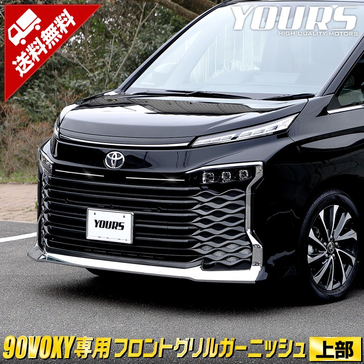 90�� ���������� ���� �ե���ȥ���륬���˥å��� [����] 2PCS  VOXY ���ʼ����ƥ�쥹���� ��å� �����˥å���  �������� �ѡ��� ���������꡼ �ɥ쥹���å� �ȥ西 TOYOTA 90���������� [2]