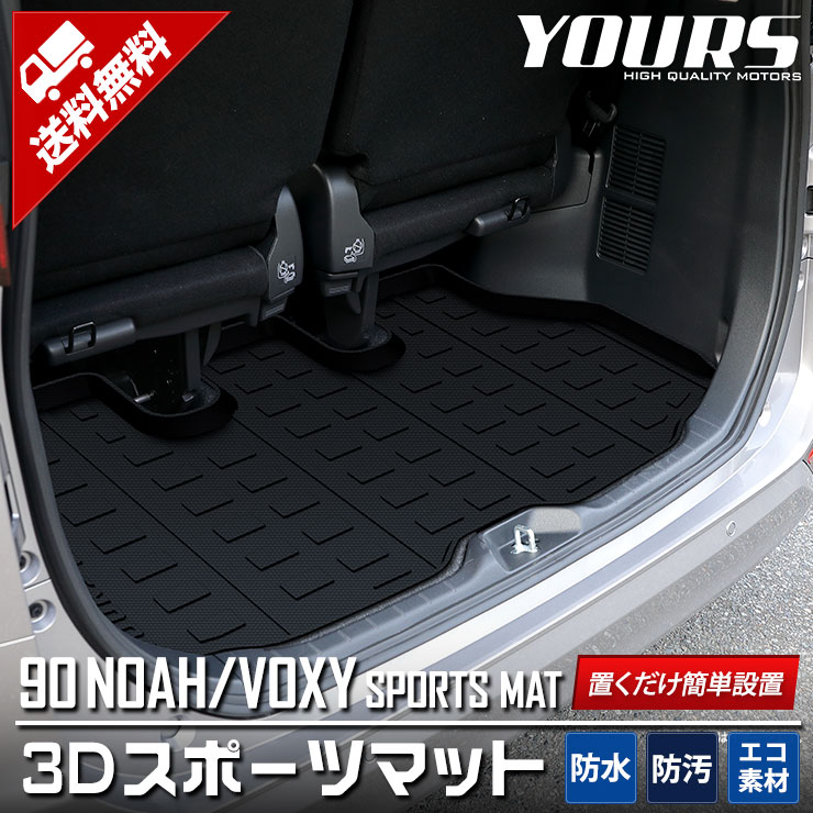 90 Υ   3D ݡĥޥå 饲ȥ쥤 饲ޥå 饲å NOAH VOXY ȥ ȥ졼  ץ饹å  ݽ ѡ ꡼ȥ西 TOYOTA ɥ쥹å եХåνɻߤˡ 90 [1]