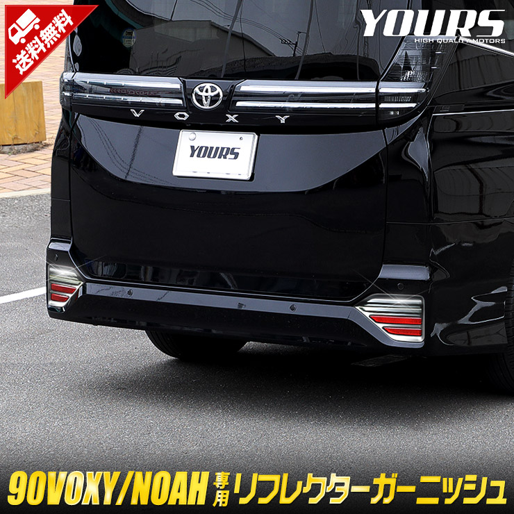 90�� �Υ� ���������� ���� ��ե쥯���� �����˥å��� 2PCS  VOXY NOAH ȿ���� ��å� ������ ����  ����  �������� �ѡ��� ���������꡼ �ɥ쥹���å� �ȥ西 TOYOTA 90����������