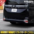 90系 ノア ヴォクシー 専用 リフレクター ガーニッシュ 2PCS  VOXY NOAH 反射板 メッキ エアロ キズ  外装  カスタム パーツ アクセサリー ドレスアップ トヨタ TOYOTA 