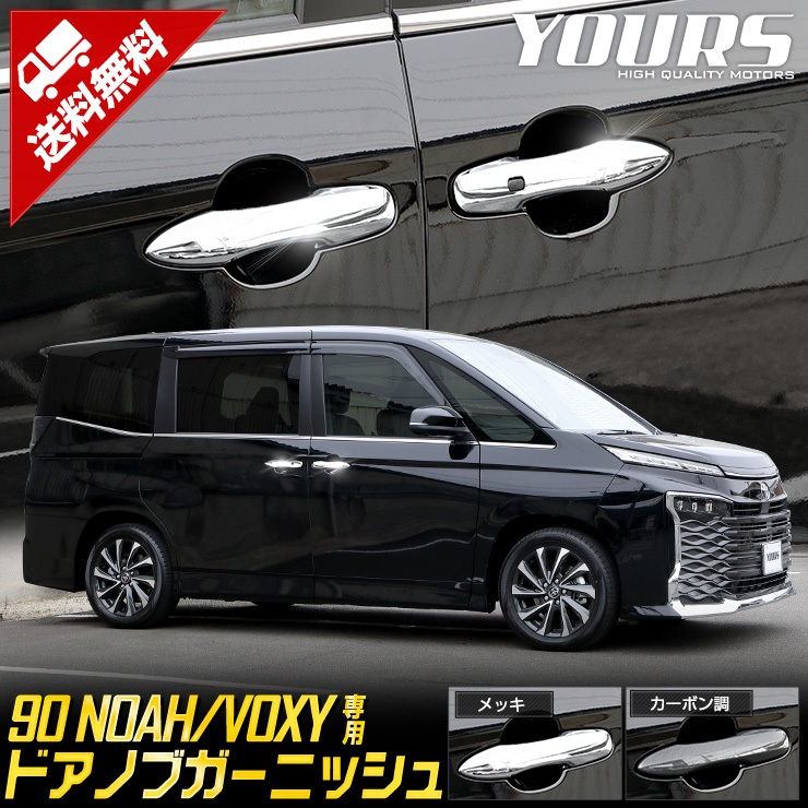 90�� �Υ� ���������� ���� �ɥ��Υ֥����˥å��� 4PCS �ڥ�å�/�����ܥ����� ���ʼ� ABS���� �ɥ��Υ�   ���ɻ� NOAH VOXY   90NOAH 90VOXY�������� �ѡ��� ���������꡼ �ɥ쥹���å� �ȥ西 TOYOTA 90���������� [2]