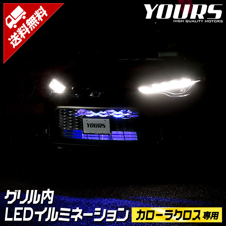 �������饯���� ���� LED ������⥤��ߥ͡������ �֥롼 �ۥ磻�� COROLLA CROSS�ȥ西 TOYOTA�������� �ѡ��� ���������꡼ �ɥ쥹���å� [5]-1