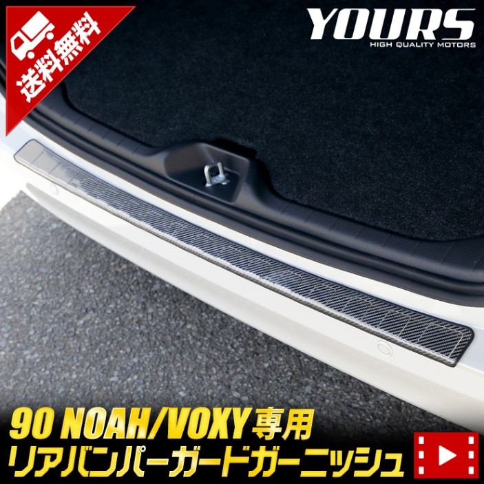 90�� �Υ� ���������� ���� �ꥢ�Х�ѡ������ɥ����˥å���  [1PCS]  �����ܥ�Ĵ ���ʼ����ƥ�쥹 90 VOXY NOAH �ꥢ �Х�ѡ� �饲�å� �ȥ��    �������� �ѡ��� ���������꡼ �ɥ쥹���å� �ȥ西 TOYOTA 90���������� [1]
