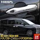 90 Υ   ɥΥ֥˥å [4PCS] ɥץƥ [B/C] 2å å ܥ ʼ ABS ɥΥ  90 VOXY NOAH   ѡ ꡼ ɥ쥹å ȥ西 TOYOTA 90