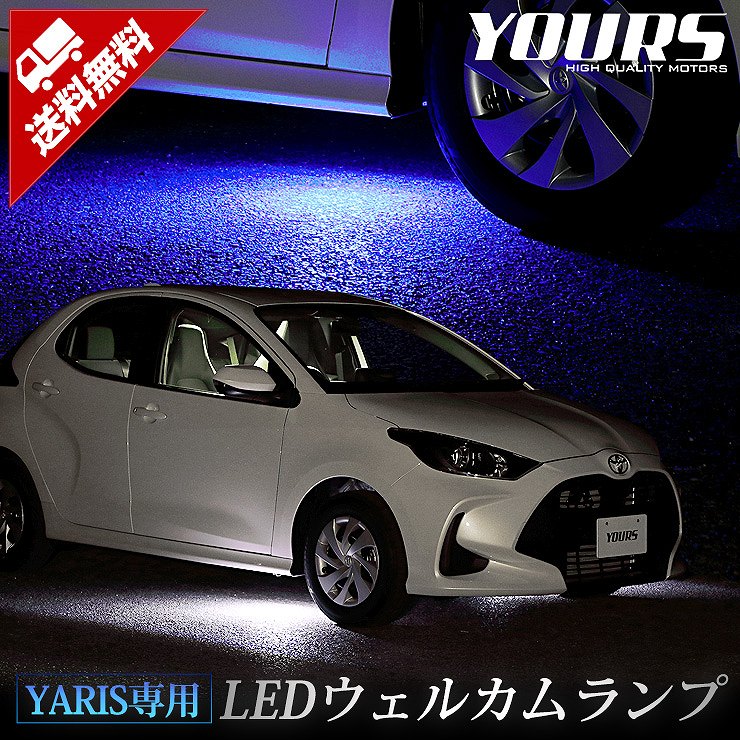 ��ꥹ ���� LED�����륫����� ����2���� YARIS �֥롼 �ۥ磻�� �ȥ西 TOYOTA �����륫�� ���� ­�� LED�������� �ѡ��� ���������꡼ �ɥ쥹���å� [5]-1