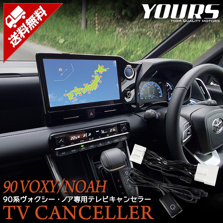 90�� ���������� �Υ� �ǥ����ץ쥤�����ǥ�����ܼ� ���� �ƥ�ӥ���󥻥顼 �� �����ʥ��ݸ�ե���� 1�� ���å� TV���å� �ʥ� 90NOAH 90VOXY  �������� ���� �ѡ��� ���ɻ� �ե����  [1]