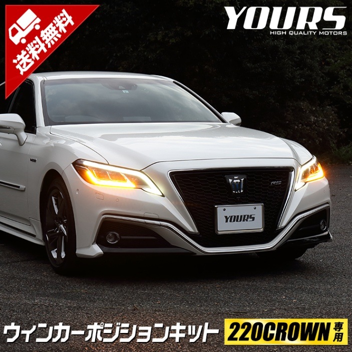 クラウン 220 RS 赤黒く 純正バンパー グリル付き