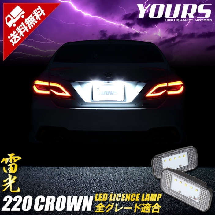 ���饦�� 220�� LS500 �ʥ�С�����CREE LED ���� �饤���󥹥��ץ�˥å� 2��1���åȡڸ���Ĵ����ǽ�դ��ۥ������� �ѡ��� ���������꡼ �ɥ쥹���å� TOYOTA �ȥ西 [1]