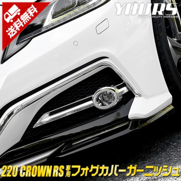 饦 220 RS졼  եС˥å 6PCS ʼABS å ˥å 220 CROWN FOG С  TOYOTA  ȥ西  ѡ ꡼ ɥ쥹å