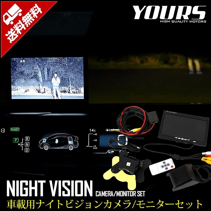 BELLOF ベロフ LANMODO NVS001 ナイトビジョンシステム