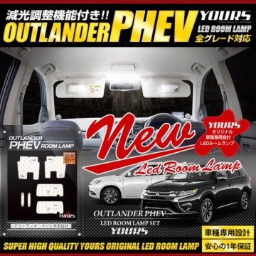 �����ȥ����� PHEV LED�롼����ץ��å� �ּ������߷� �롼��� ������ LED ���顼������ �����ѹ����ե������� �ѡ��� ���������꡼ �ɥ쥹���å�