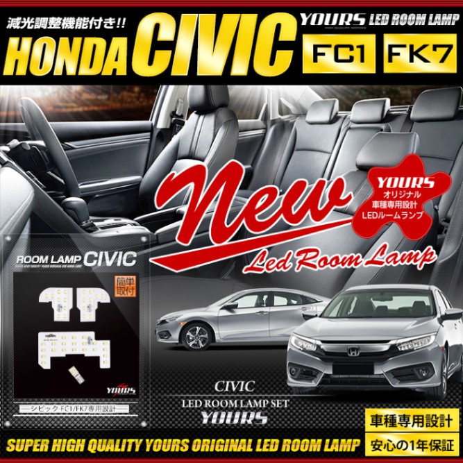 �ۥ�� ���ӥå� CIVIC FC1 FK7 �����߷� LED �롼����� ���å� �ڸ���Ĵ���դ���ȯ�䡪�ۡ����ѹ����աۼ�����  �롼��� HONDA�������� �ѡ��� ���������꡼ �ɥ쥹���å� [1]