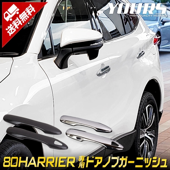 �ϥꥢ�� 80�� ���� �ɥ��Υ֥����˥å���Υ�å��������ܥ����� 4PCS 80 HARRIER ��å� �ѡ��� �ɥ��ϥ�ɥ� �������� ���� �ѡ��� ���������꡼  ABS�Ǻ� 80�� [1]