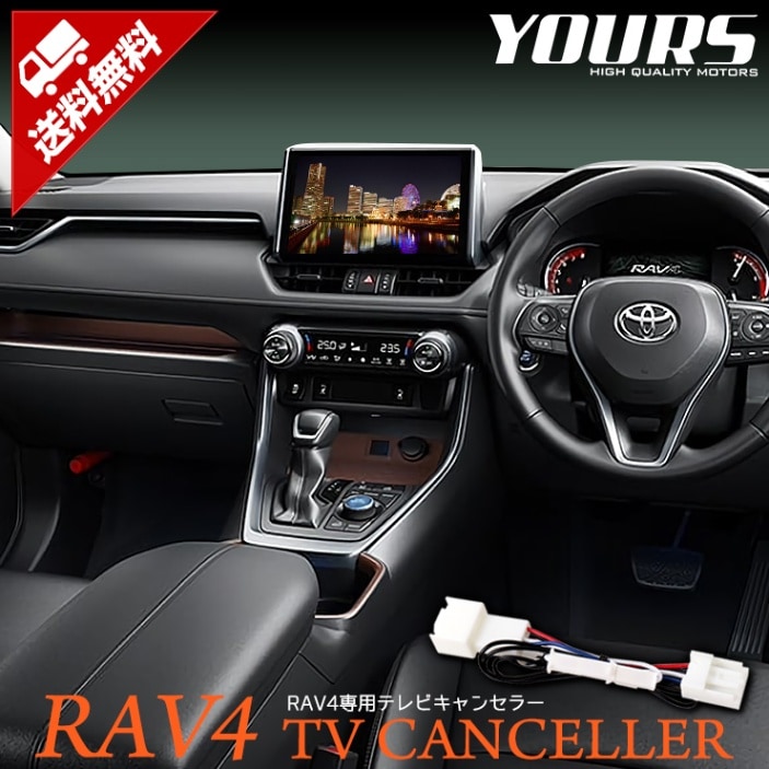 RAV4 50�� �����ʥ����� TV���å� �ƥ�ӥ���󥻥顼 T-Connect�ʥ� NSZT-Y68T/NSZT-W68T �ȥ西 RAV4 50��  �ʥ� TV DVD ����󥻥顼�������� �ѡ��� ���������꡼ �ɥ쥹���å� [1]