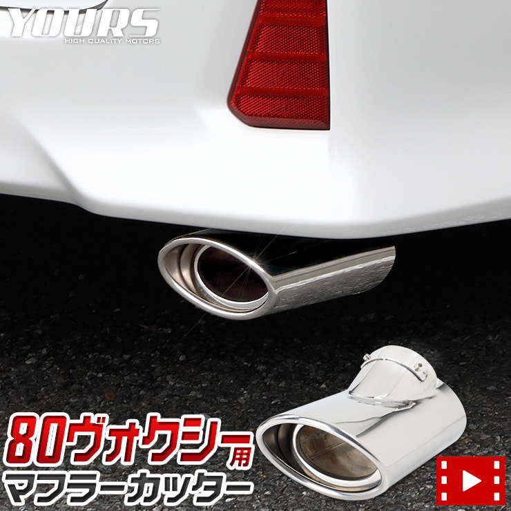 80�� ���������� �ޥե顼���å��� 1PCS ��ɻ��� ��å� ���ʼ����ƥ�쥹���� ����  ���С� ��ñ���� VOXY�������� �ѡ��� ���������꡼ �ɥ쥹���å� �ȥ西 TOYOTA 80���������� [8]