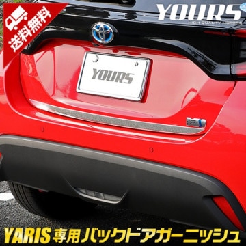 ヤリス 専用 バックドアガーニッシュ 1PCS YARIS 高品質ステンレス採用 メッキ ガーニッシュ  カバー 簡単取付 トヨタ TOYOTAカスタム パーツ アクセサリー ドレスアップ|トヨタ|車