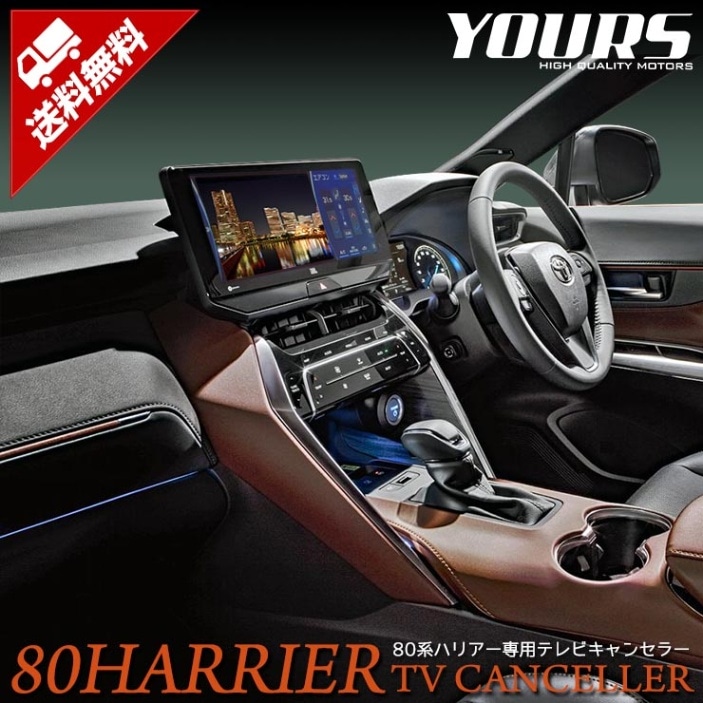 �ϥꥢ�� 80�� ���� TV���ʥ� �ƥ�ӥ���󥻥顼 T-Connect SD�ʥӥ�������� JBL�ץ�ߥ��ॵ����ɥ����ƥ� �ȥ西 HARRIER �ʥ� TV DVD ����󥻥顼 80HARRIER�������� �ѡ��� ���������꡼ �ɥ쥹���å� [1]