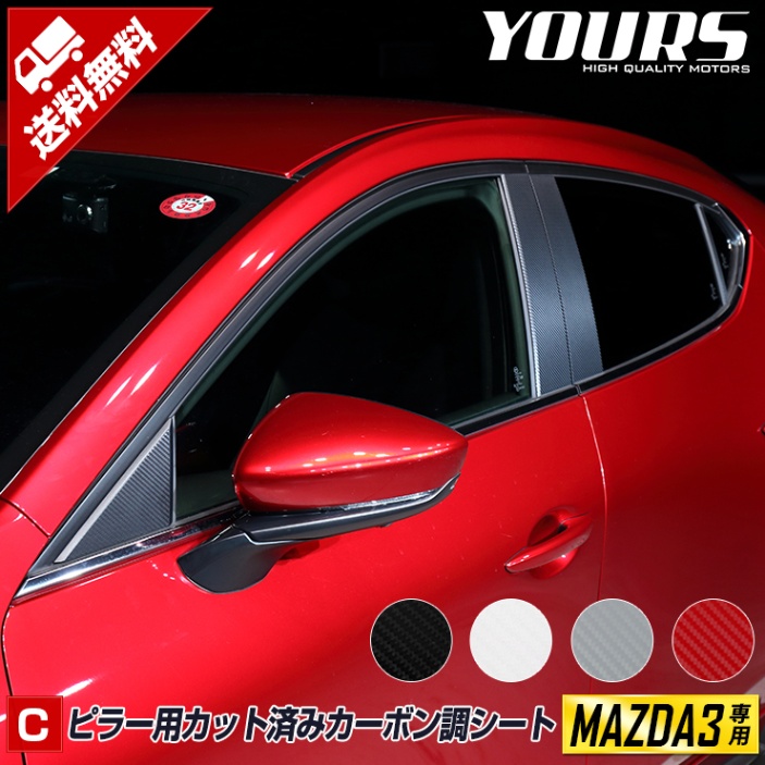 �ޥĥ�3 ���� MAZDA3 �ԥ顼�ѥ��åȺѤߥ����ܥ�Ĵ������ 8PCS ��4�� ΢�̥����� �����ܥ� �ե���� ���åƥ��󥰥������� �ѡ��� ���������꡼ �ɥ쥹���å� [5]-4