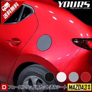 ޥĥ3  MAZDA3 ե塼åѥåȺѤߥܥĴ 1PCS 4 ΢̥ ܥ ե åƥ  MAZDA ѡ ꡼ ɥ쥹å [5]