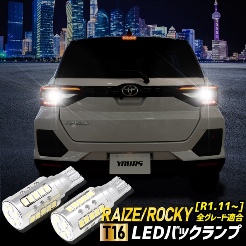 車部品ダイハツロッキー、トヨタライズ、左側テールランプユニット 車部品ダイハツロッキー、トヨタライズ、左側テールランプ