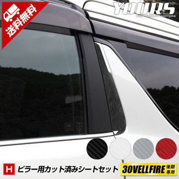 30 ե  ԥ顼4PCSåȺѤߥܥ󥷡ȥå 4΢̥ ե  ܥĴ ȥ西 TOYOTA VELLFIRE åƥ 30ϥ ѡ ꡼ ɥ쥹å [5]