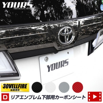 ե 30  ꥢ಼֥åȺѤߥܥĴ 4΢̥ 顼ե ȥ西 TOYOTA VELLFIRE  ƥå ꥢ ܥ󥷡ȥ ѡ ꡼ ɥ쥹å [5]