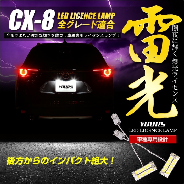 CX-8 [H29.12-H30.10]�����ѡ�LED�饤���� ���ס���ü�ι⵱��LED��14Ϣ��¢������˥åȸ� �ʥ�С��� �饤���󥹥��� T10�������� �ѡ��� ���������꡼ �ɥ쥹���å� [1]