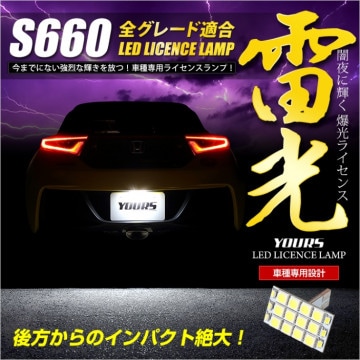 S660  LED饤  üι⵱LED18Ϣ¢ ˥åȸ ʥС 饤󥹥 T10 HONDA ۥ ѡ ꡼ ɥ쥹å [1]