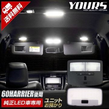 ϥꥢ 60  H29.6R2.5 LEDѥ롼ץåȡڥ˥å¤ۥȥ西 TOYOTA HARRIER LED 롼ץ ѡ ꡼ ɥ쥹å