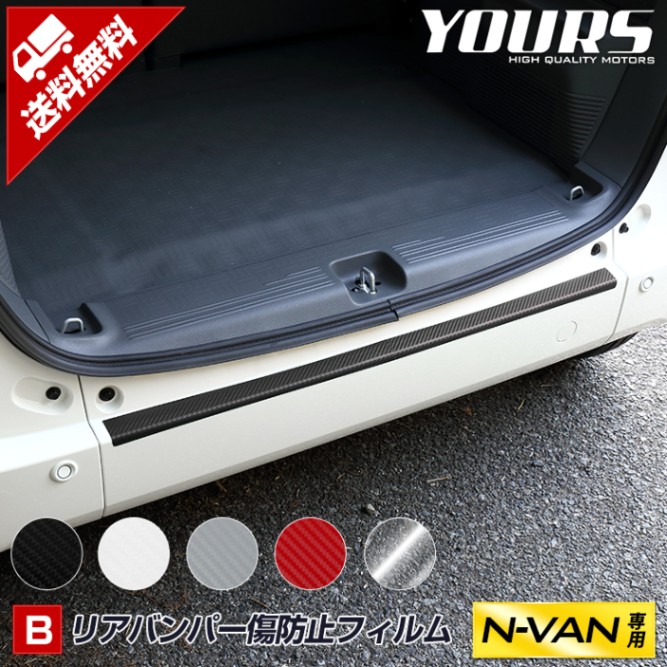 N-VAN ���� �ꥢ�Х�ѡ����ɻߥե���� 2PCS ��5�� ΢�̥����� ���̥Х� NVAN ���ɻ� �ꥢ�Х�ѡ� �ݸ� ���åƥ��� �����ܥ� ���ƥå����������� �ѡ��� ���������꡼ �ɥ쥹���å� [5]-4