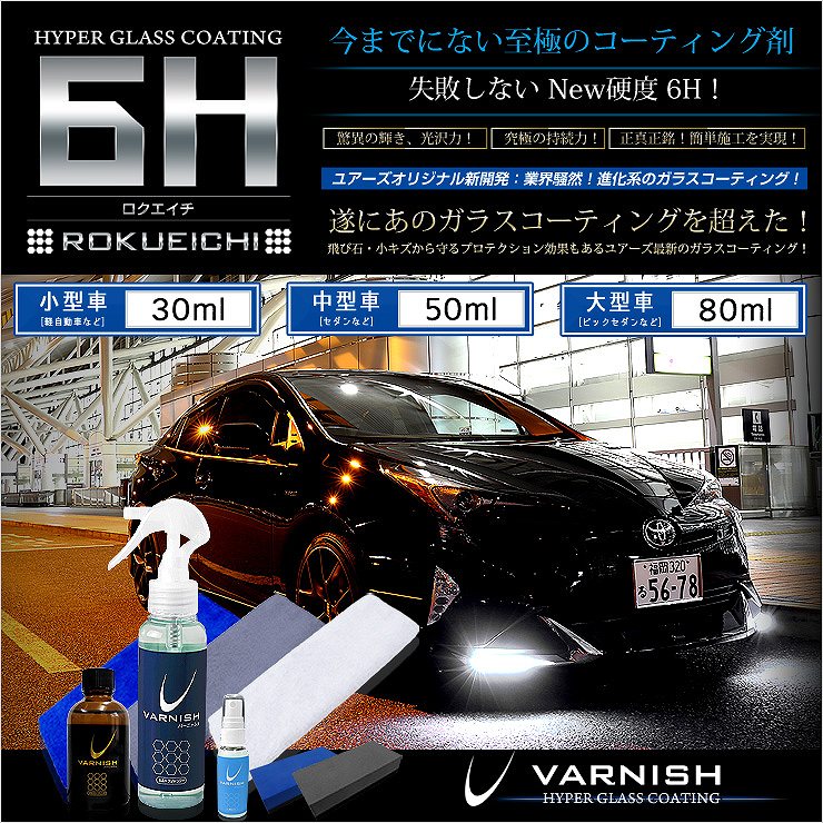 �楢���� �ǿ����饹�����ƥ��� 6H [����������]���緿����(80ml) ��ˤ��Υ��饹�����ƥ��󥰤�Ķ������ Ķ���塢��ˤε����Ǹ�������ˤλ�³�ϡ��������� �ѡ��� ���������꡼ �ɥ쥹���å�