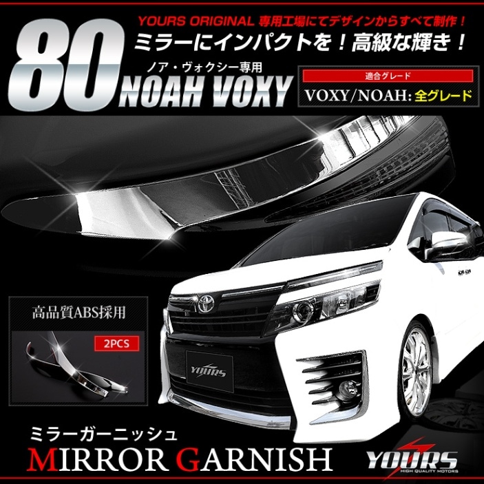 80�� ���������� �Υ� 80�� ���� �ߥ顼�����˥å����2PCS ��å� �����˥å���    �����ɥߥ顼 �����˥å��� ���ǺࡧABS�۶��� ��å�  ��ñDIY�������� �ѡ��� ���������꡼ �ɥ쥹���å� �ȥ西 TOYOTA 80���������� [2]