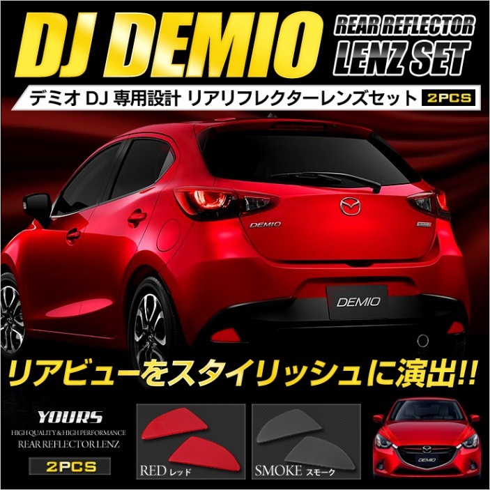 �ǥߥ� DJ�� �ޥĥ� �ꥢ ��ե쥯���� ��� ���С� 2PCS [���⡼���Τ�] ������   �ꥢ��ե쥯���������� DEMIO [�����ݾ�/1����]�������� �ѡ��� ���������꡼ �ɥ쥹���å�