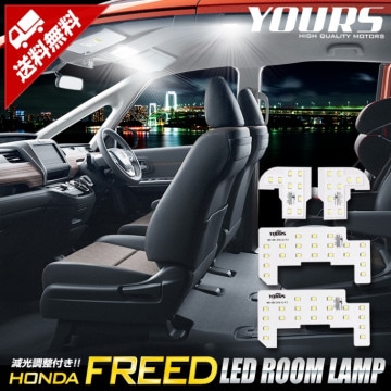 �ե꡼�� GB5/GB6/GB7/GB8 �����߷� LED�롼����ץ��å�  ����Ĵ����ǽ �ۥ�� HONDA �����ѹ����աۥ������� �ѡ��� ���������꡼ �ɥ쥹���å� [1]