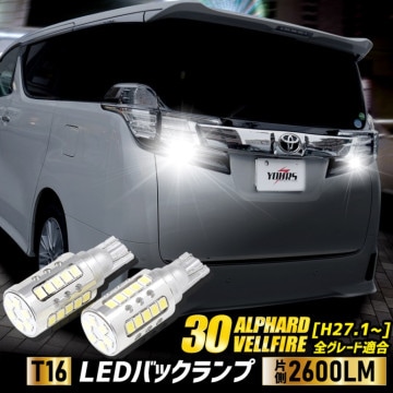 30 ե ե Ŭ ХåLED T16 2600LM 21å Хå饤 6500K ȥ西 ZESå ꥢ ơ ɥ쥹å ꡼ ѡ   30 VELLFIRE ALPHARD [1]