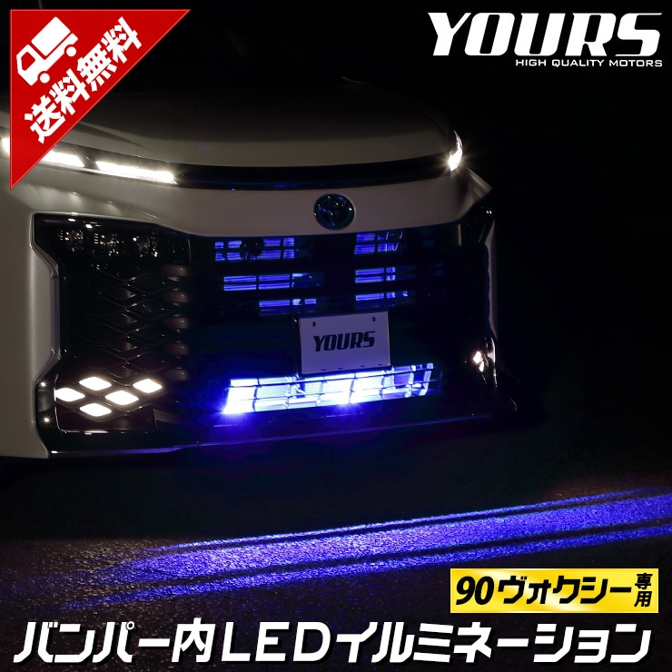 90   LED Хѡ⥤ߥ͡ ֥롼 ۥ磻 90 90 VOXY  ѡ ꡼ ɥ쥹å ȥ西 TOYOTA 90