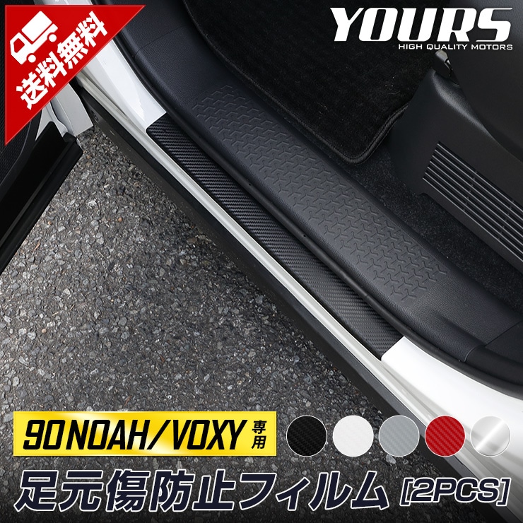 90�� �Υ� ���������� ���� ­�����ɻ��ѥ��åȺѤߥե���� 2PCS ��5�� �����ܥ� Ʃ���ե���� ���åƥ��� ������   90�Υ� 90���������� NOAH VOXY YOURS�������� �ѡ��� ���������꡼ �ɥ쥹���å� �ȥ西 TOYOTA 90���������� [5]-4