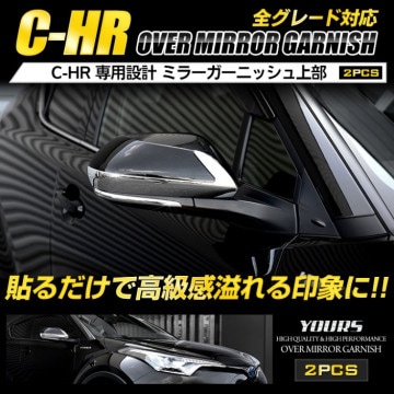 C-HR CHR ѥߥ顼˥å塡ñʡʬ 2PCS ξб  å ˥å    ZYX10/NGX50 ߥ顼 ʼABSѥ ѡ ꡼ ɥ쥹å