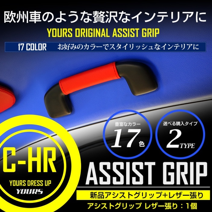 C-HR ���� �������ȥ���å� �쥶��ĥ���1�ġ���17���� �ָ��б���������ƥꥢ���쥶�� C-HR�ʤɤ˥������� �ѡ��� ���������꡼ �ɥ쥹���å�