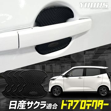 ������ ���� �ɥ����ɻ� �ɥ��ץ��ƥ����� [B] 4�祻�å� �ɥ��Υ� SAKURA NISSAN ���� �������� �ѡ��� ���������꡼ �ɥ쥹���å� [1]