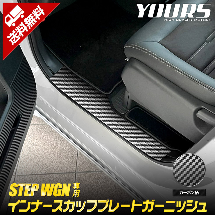 ƥåץ若  ʡåեץ졼 ˥å  [4PCS]  ʼ ƥ쥹 STEPWGN RP6 RP7 RP8  ѡ ꡼ ɥ쥹å ۥ HONDA